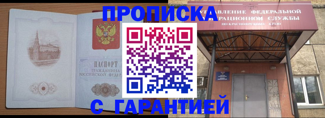 временная регистрация недорого в Ефремове