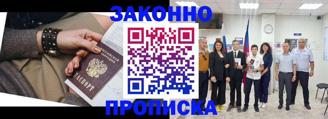 временная регистрация купить в Ефремове