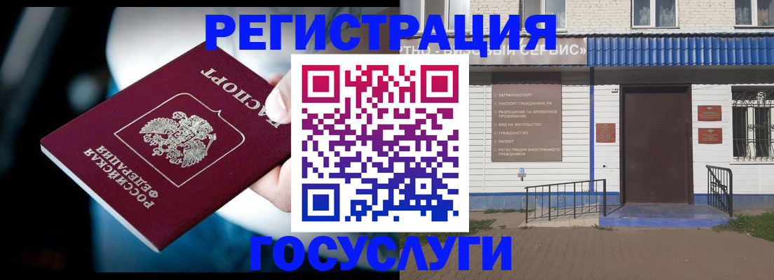 прописка штамп в Ефремове